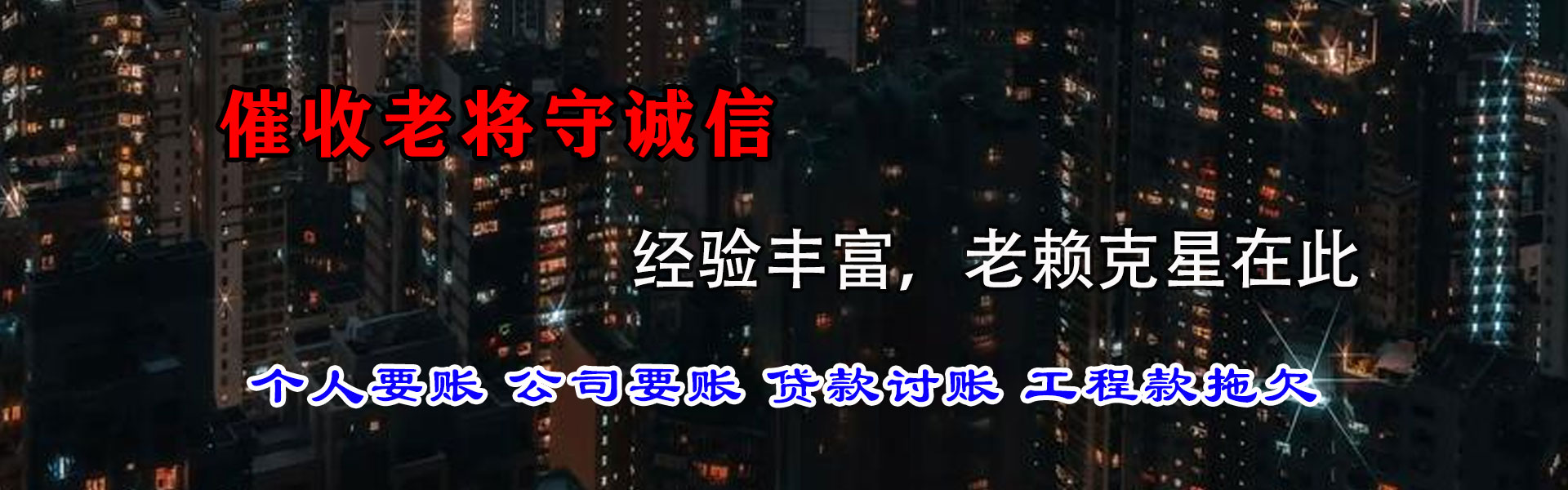 安仁收债公司